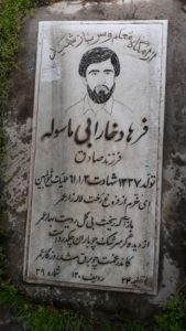 عکس مزار شهید فرهاد خارابی ماسوله فرزند صادق