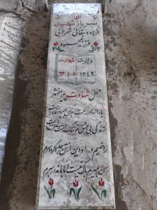 عکس مزار شهید فرهاد دهقانی فرزند محمود