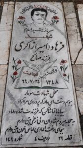 عکس مزار شهید فرهاد ذاکری فرزند صالح