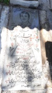 عکس مزار شهید فرهاد رزمپور فرزند جمشید