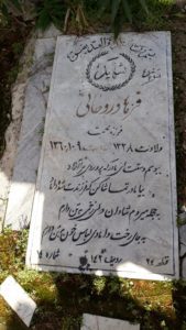 عکس مزار شهید فرهاد روحانی فرزند آقامحمد