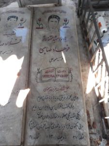 عکس مزار شهید فرهاد صاحبی فرزند محمدعلی