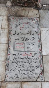 عکس مزار شهید فرهاد فراهانی فرزند علی همت