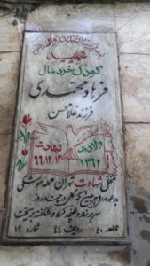 عکس مزار شهید فرهاد محمدی فرزند غلامحسن