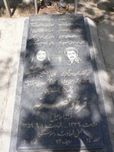 عکس مزار شهید فرهاد نصریه فرزند اسمعیل