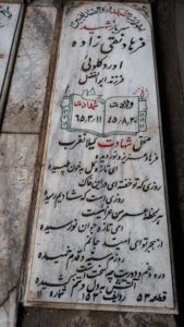 عکس مزار شهید فرهاد نقی زاده اوردکلوئی فرزند ابوالفضل