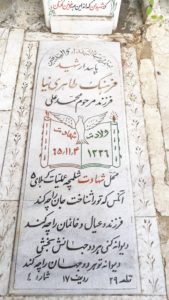 عکس مزار شهید فرهنگ طاهری نیا فرزند محمدعلی