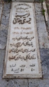 عکس مزار شهید فریبرز تیموری جوزانی فرزند حاجی آقا
