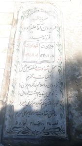 عکس مزار شهید فریدون آقاعلی زاده فرزند حیدر