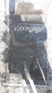 عکس مزار شهید فریدون دادخواه فرزند اصغر