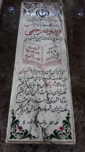 عکس مزار شهید فریدون رحیمی شش جوانی فرزند ماشاءاله