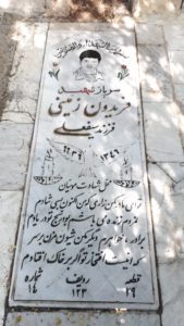 عکس مزار شهید فریدون زمینی فرزند سیفعلی