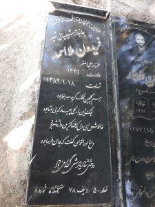 عکس مزار شهید فریدون ملااحمد فرزند علی اصغر