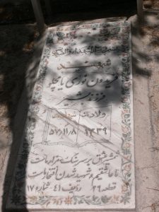 عکس مزار شهید فریدون نوری یامچلو فرزند بشیر