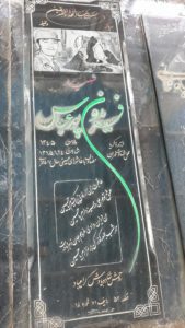 عکس مزار شهید فریدون پورعباس آبی بیگلو فرزند ذکریا