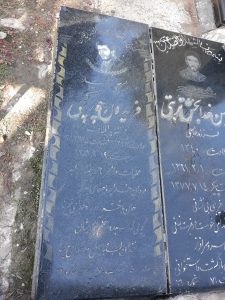 عکس مزار شهید فریدون چورکچی باشی فرزند عبدالمناف