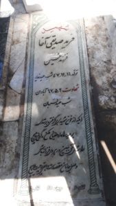 عکس مزار شهید فرید صدیقی آخا فرزند حسین