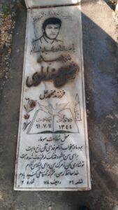 عکس مزار شهید فضل اله خدامرادی فرزند محمد علی