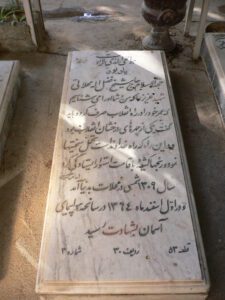 عکس مزار شهید فضل اله محلاتی فرزند ---