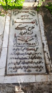 عکس مزار شهید فلاح بیگی فرزند فیض اله