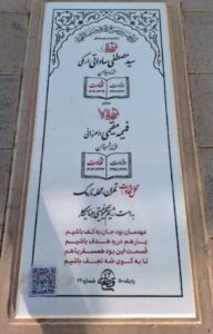 عکس مزار شهید فهیمه مقیمی وامرزانی فرزند حسن
