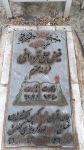 عکس مزار شهید فیض علی قره داغی فرزند محرم