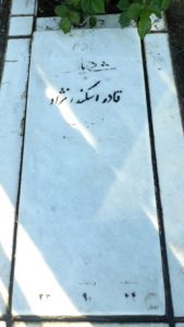 عکس مزار شهید قادر اسکندرنژادلای فرزند یوسف