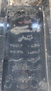 عکس مزار شهید قادر سیفی اوجبلاغ فرزند وطن