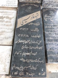 عکس مزار شهید قادر سیفی كندوان فرزند محبعلی