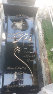 عکس مزار شهید قاسمعلی مقصودی فرزند قربان
