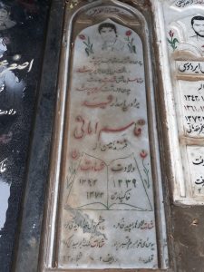 عکس مزار شهید قاسم امانی فرزند امین اله