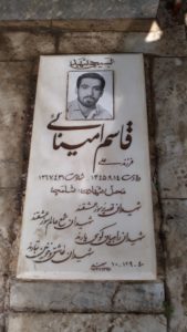 عکس مزار شهید قاسم امینایی فرزند علی