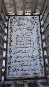 عکس مزار شهید قاسم باقری فرزند محمد