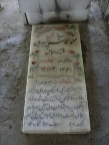 عکس مزار شهید قاسم بهبودیان فرزند عباس