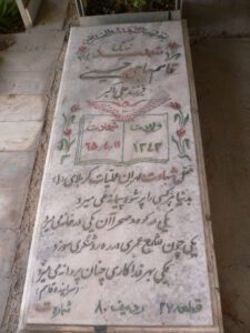 عکس مزار شهید قاسم حاجی حسینی فرزند علی اکبر