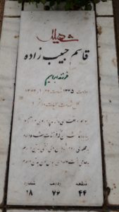 عکس مزار شهید قاسم حبیب زاده فرزند ابراهیم