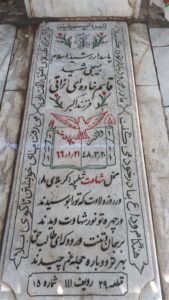 عکس مزار شهید قاسم خاوه ای فرزند اکبر