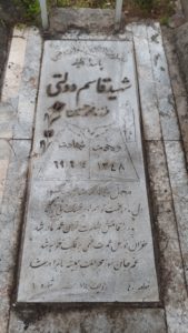 عکس مزار شهید قاسم دولتی فرزند محمدحسین