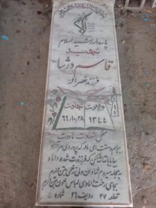 عکس مزار شهید قاسم دژسا فرزند نصراله