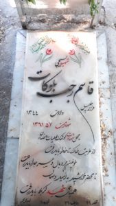 عکس مزار شهید قاسم رجب بلوکات فرزند خلیل