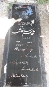 عکس مزار شهید قاسم سرخئی فرزند قربان