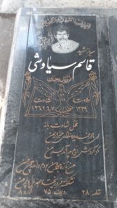 عکس مزار شهید قاسم سیاوشی فرزند رحمان