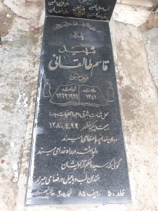 عکس مزار شهید قاسم طالقانی فرزند حسین
