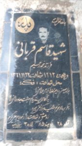 عکس مزار شهید قاسم قربانی فرزند محمدرحیم