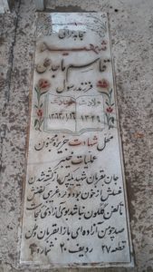 عکس مزار شهید قاسم ماجدی فرزند رسول