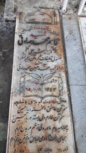 عکس مزار شهید قاسم محمدصادقی فرزند شیرعلی