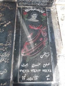 عکس مزار شهید قاسم محمدی فرزند محسن