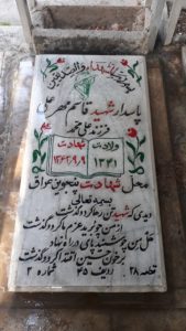 عکس مزار شهید قاسم مهرعلی فرزند علی محمد