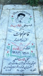 عکس مزار شهید قاسم نجات فرزند رحمت اله