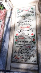 عکس مزار شهید قاسم نوری زاده فرزند مرادعلی